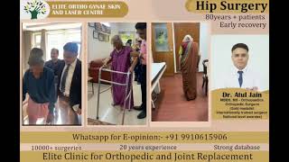 90 साल से ऊपर के मरीजों का सफल ऑपरेशन कूल्हा चेंज करने के बाद का वीडियो