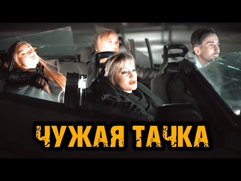 Чужая тачка - Татьяна Буланова, Gonopolsky (Хит 2023!)