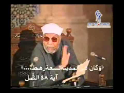 06- تفسير سورة  النمل -الآية (45-53) - الشعراوي