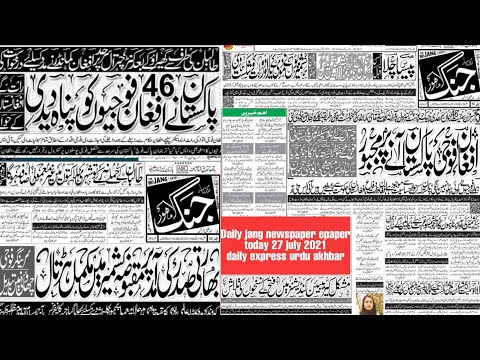 Jang E Newspaper