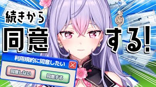 【利用規約に同意したい】リベンジだああああ！！！！！【にじさんじ/梢桃音】
