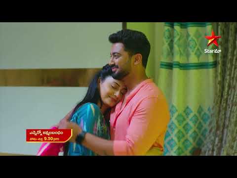 Ennenno Janmala Bandham - Promo | 8th June 2023 | Star Maa Serials | Mon-Fri at 9.30 pm | Star Maa
