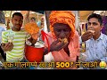 एक Bahubali गोलगप्पा खाओ 😳😳500 ₹ ले जाओ 🤑🤑 ॥ street challange