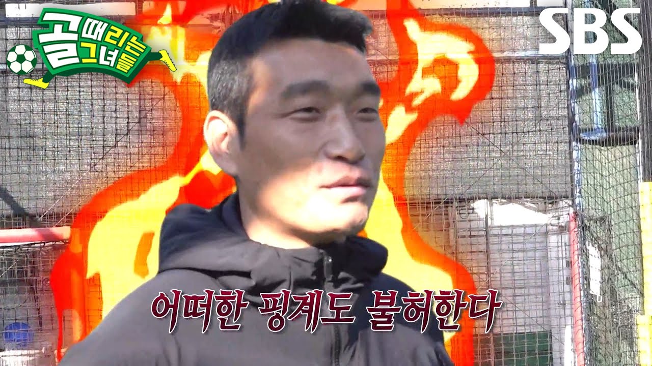 조원희, 열정 가득한 목소리×에너지로 침체된 팀 분위기에 활력♨