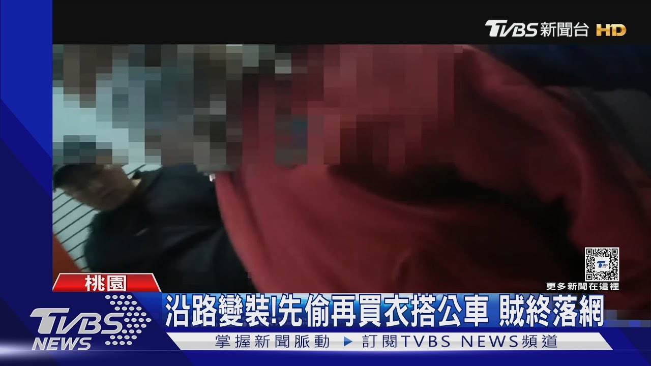 沿路變裝!先偷再買衣搭公車 賊終落網