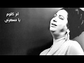 Oum Kalthoum