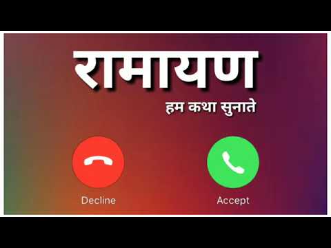 || sri ram dhun bhakti ringtone || call ringtone mobile ringtone
