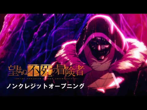 オープニング映像 JUVENILE「IMMORTAL」