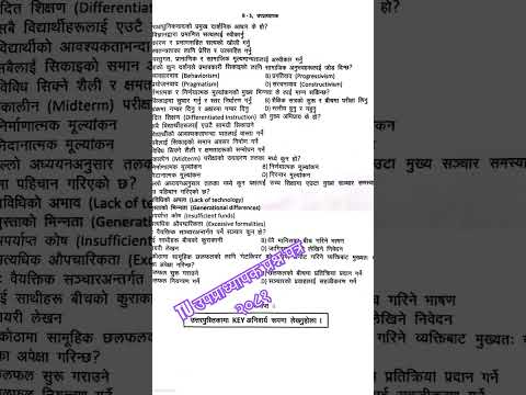 TU lecturer Question Aptitude Test 2081#tuservicecommission