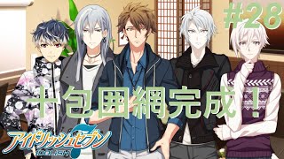 【アイナナ第三部/初見実況】Part 28『思惑と捏造』『簒奪の準備』(第三部 第9章 4-5話)