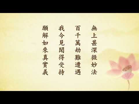 16 02 001 彌陀十念必生願發隱 （全字幕）