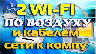 Как ловить вай фай с помощью роутера