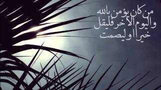 كلمة خطية وكلمة مش حرام عليك في ميزان الشرع الشيخ مشهور بن حسن image