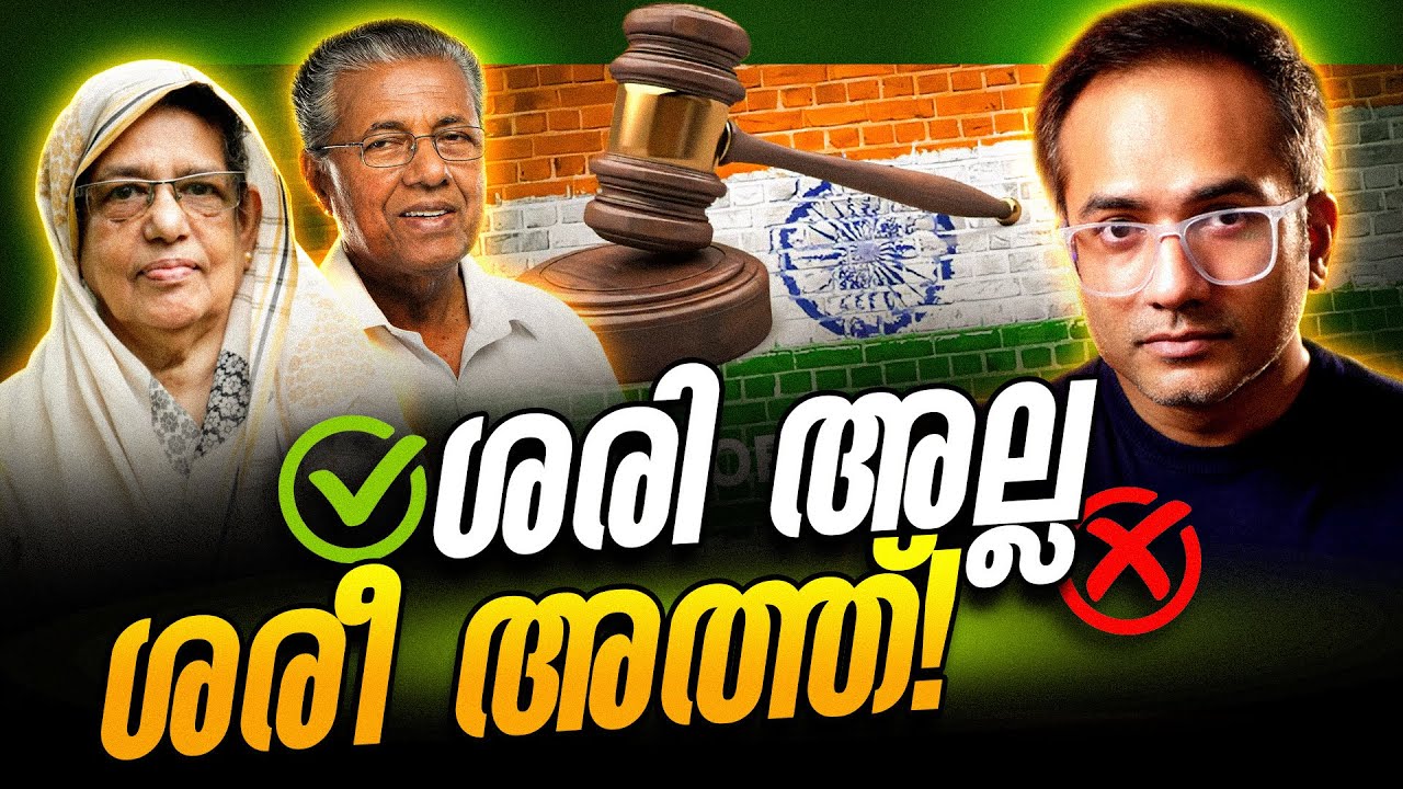 നിരാഹാര സമരം | ആരിഫ് ഹുസൈൻ | യൂണിഫോം സിവിൽ കോഡ്