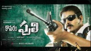 Komaram Puli Maaralente HQ