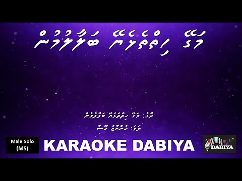 Magey hih thelheye balaalumun (MS) by Karaoke DABIYA