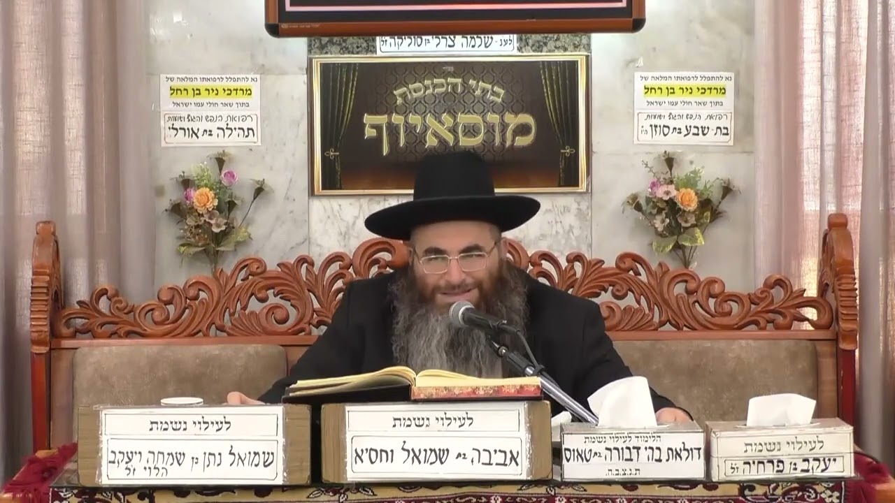 הרב עופר כודרי   אגדות ש ס   מוסאיוף