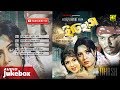 Itihash ইতিহাস Audio Jukebox Full Movie Songs
