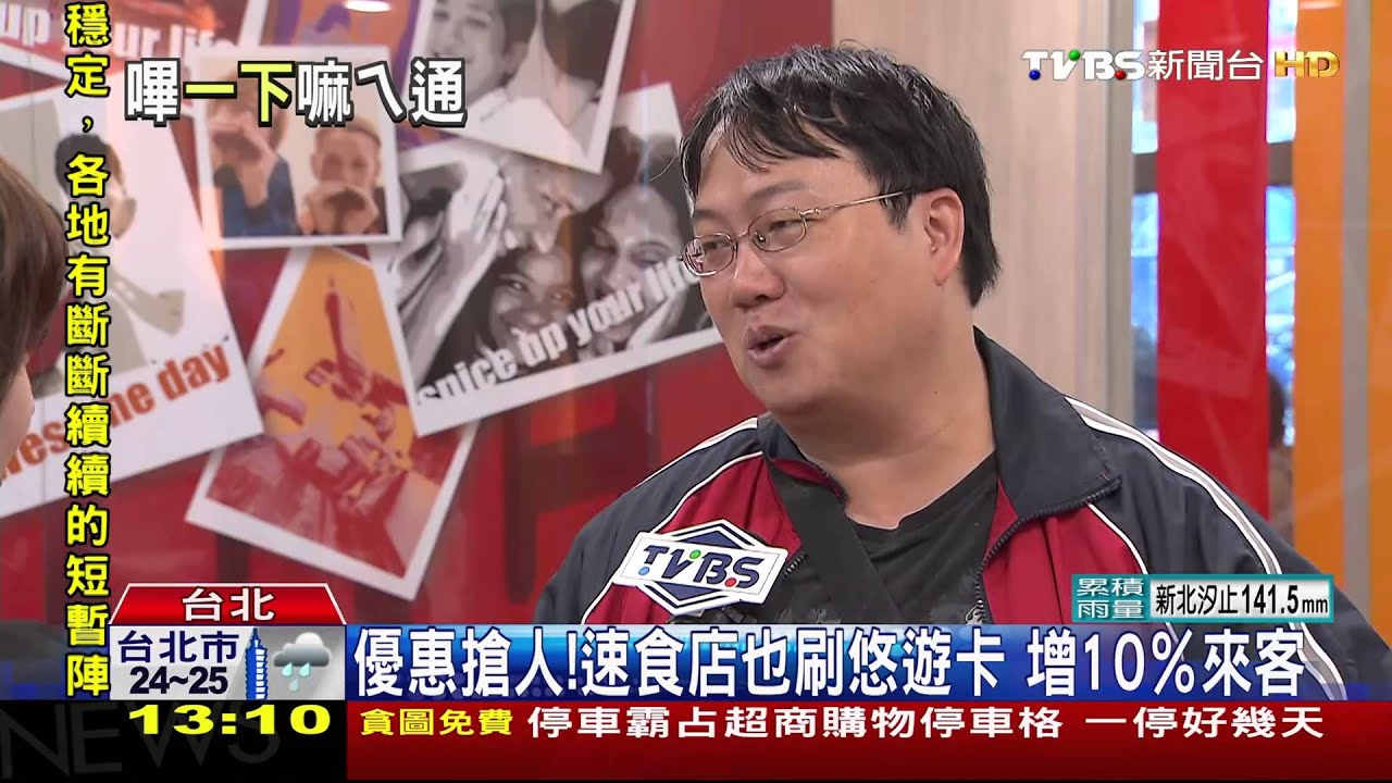 優惠搶人!速食店也刷悠遊卡 增10%來客