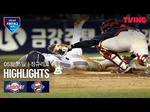 두산 VS 롯데 5:6 KBO 스포츠하이라이트