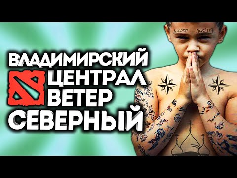 ИГРАЕТ В ДОТУ В ТЮРЬМЕ! / Дота 2