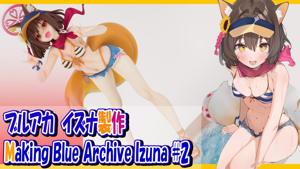 ［ガレキ］ ブルーアーカイブ イズナ　美少女ガレージキット 組立・塗装・台座製作 2