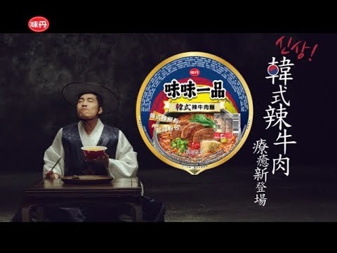 【味味一品】韓式辣牛肉 療癒新登場