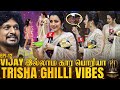 OMG Trisha Recreates Ghilli Vijay S Dance Moves Trishians In Dhanalakshmi Vibe Fans Gone Crazy