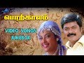 Porkkaalam Movie Songs Video Jukebox Murali Meena Sanghavi Deva Pyramid Glitz Music