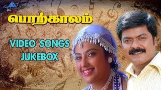 Porkkaalam Movie Songs  Video Jukebox  Murali  Mee