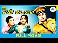 En Kadamai 1964 Tamil Full Movie M G Ramachandran Saroja Devi Full HD