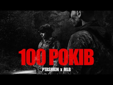Pivovarov Prod x PTASHKIN x MLB - 100 років