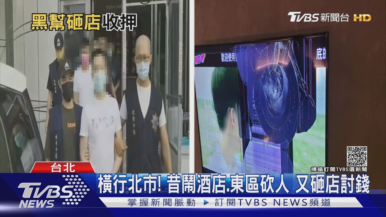 好囂張!為討錢砸梁佑南兒餐酒館 嗆「我竹聯幫晉安會」