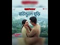 Baundule Ghuri Full Song | Arijit Singh, Shreya Ghoshal | Romantic Song