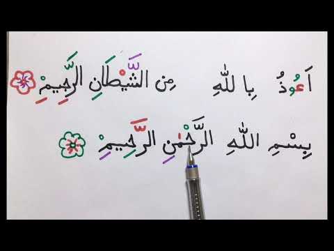 EÛZÛ BÛSMÛLE EDUCATION