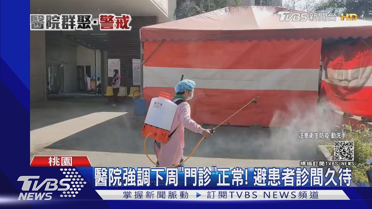 擴大匡242人！平鎮某醫院外救護車　全面消毒