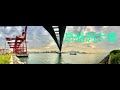 channel