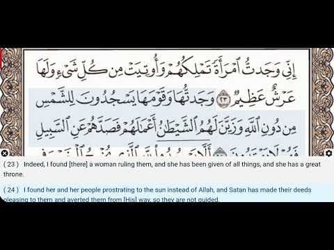 27 - Surah An Naml - Dr Ayman Suwayd - Teacher - Learn Quran Tajweed
