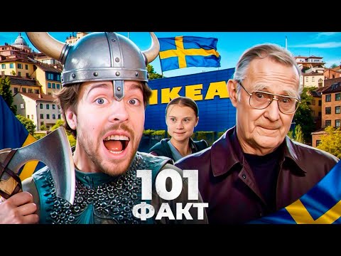 101 FACTS about Sweden 🇸🇪