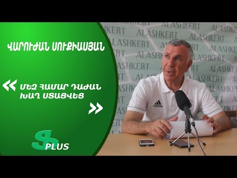 APL, Matchday 5 FC Alashkert Yerevan Head Coach about 1-3 defeat from FC Ararat-Armenia