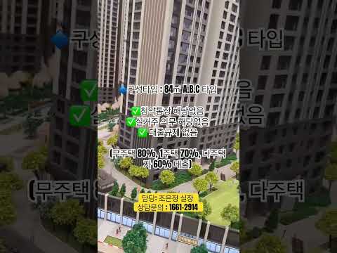 ✅시흥 롯데캐슬 대단지 아파트????️ 선착순 동호지정?????…