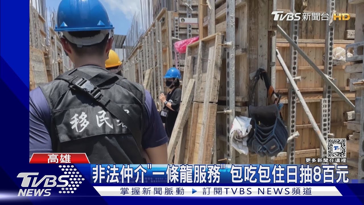 非法仲介「一條龍服務」包吃包住日抽移工8百 遭罰15萬