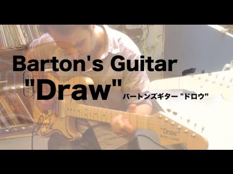 Barton's Guitar 
