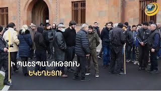 Եկեղեցին չպետք է լինի քաղաքական շահարկումների թիրախում. «Հայ ազգային ճակատի» ակցիան՝ Էջմիածնում