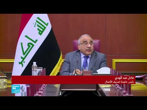 عادل عبد المهدي يعلق على الضربات الأمريكية على قواعد لحزب الله العراقي