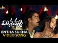 Missamma Video Songs Yentha Sukhamidho Video Song Shivaji Bhoomika Laya Sri Balaji Video
