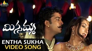 Missamma Video Songs  Yentha Sukhamidho Video Song