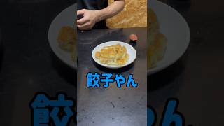 餃子みたいなチクワが美味いwww #おつまみ #料理 #ショート #簡単レシピ