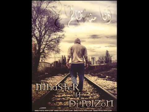 Mhaster ft Dj-Poizon - انا مش ظالم - One Shot Team