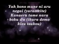 -Yoriko- Daia no hana  (lyrics)